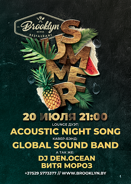 GSB cover-band и Acoustic Night Song