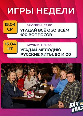 Wowquizminsk