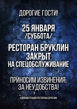 Спецобслуживание