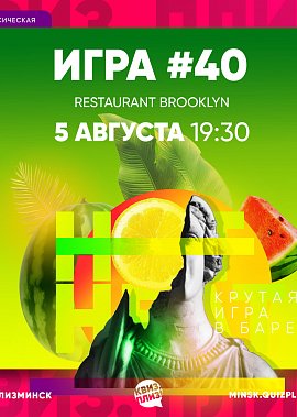 КВИЗ, ПЛИЗ!